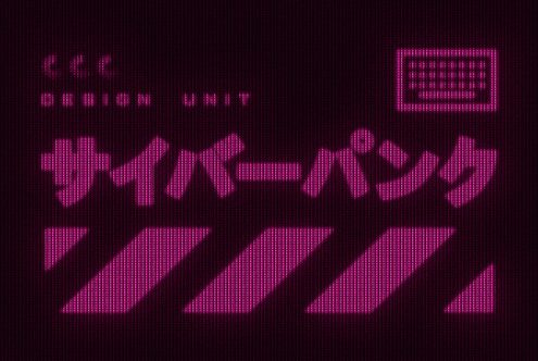 Cyberpunk styled typography showcasing Japanese characters in neon pink with pixelated grid background ideal for futuristic UI mockups and graphic design templates.