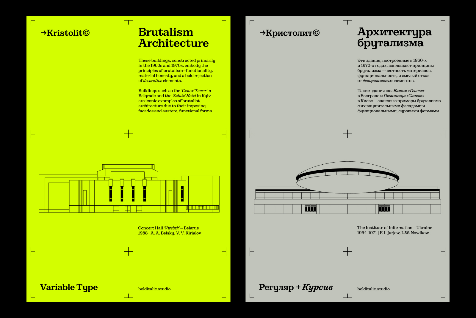 Two poster designs showcasing Brutalism architecture with building line drawings and typography in English and Russian. Ideal for graphic templates.