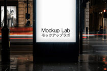 Rainy city street display showing clean white screen on modern black structure