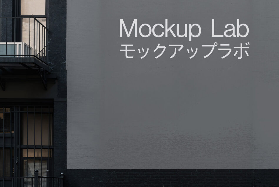 Large gray wall with white text reading Mockup Lab in English plus Japanese characters