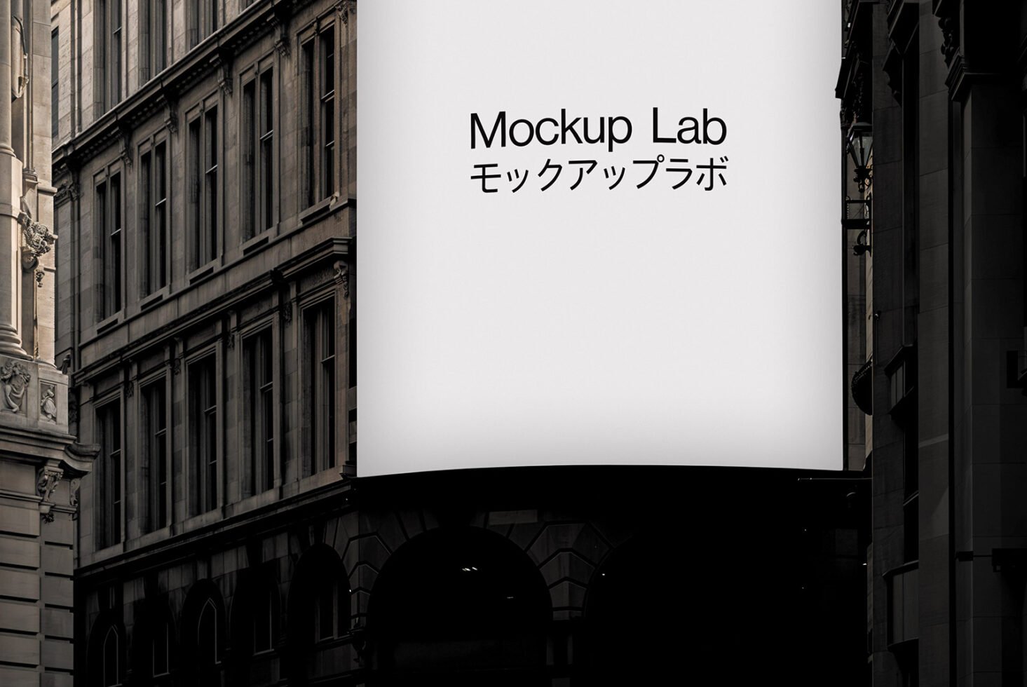 Urban building facade with a large rectangular billboard featuring Mockup Lab in English and Japanese ideal for city advertising and presentation mockups.
