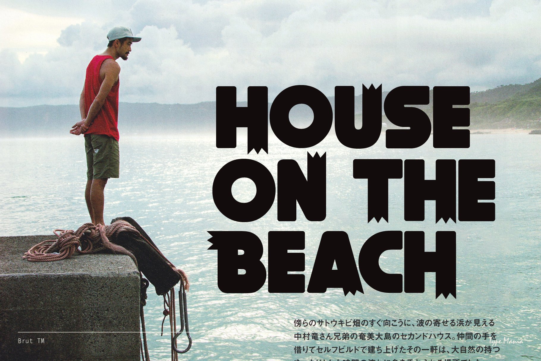 Man in red tank top and cap stands on a pier by the ocean. Bold graphic text reads House on the Beach. Typography design asset for designers.