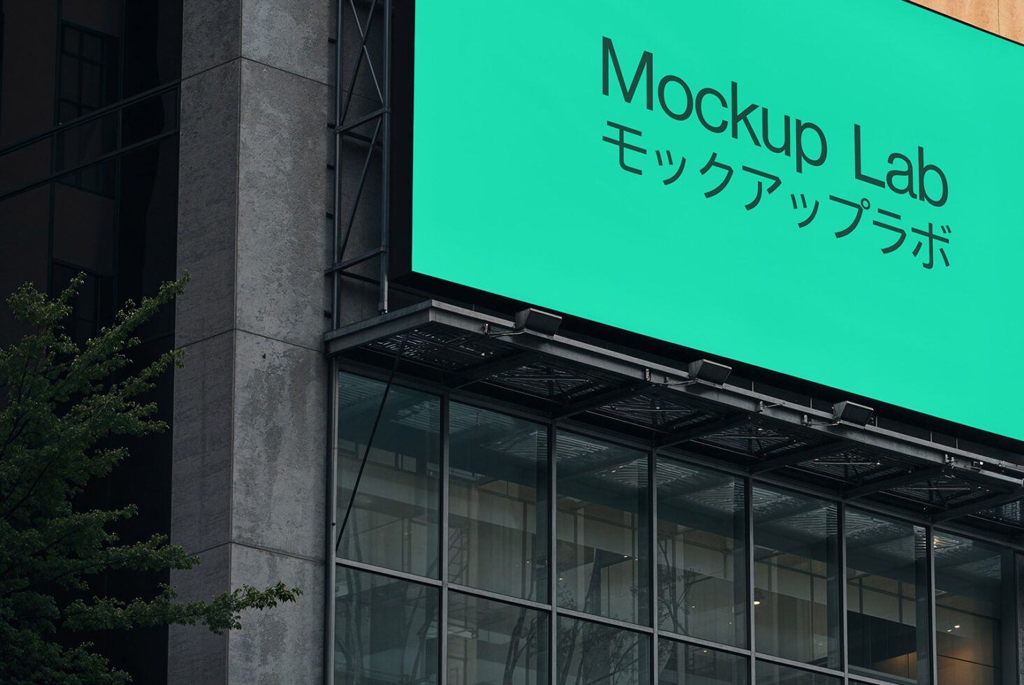 Building exterior with large green billboard reading Mockup Lab and Japanese text. Ideal for city advertising mockups. Keywords: mockup, billboard, urban.