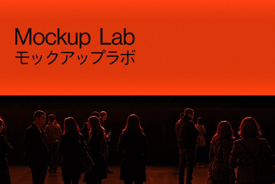 Silhouetted people against an orange backdrop with the text Mockup Lab in English and Japanese perfect for design templates digital asset designers.