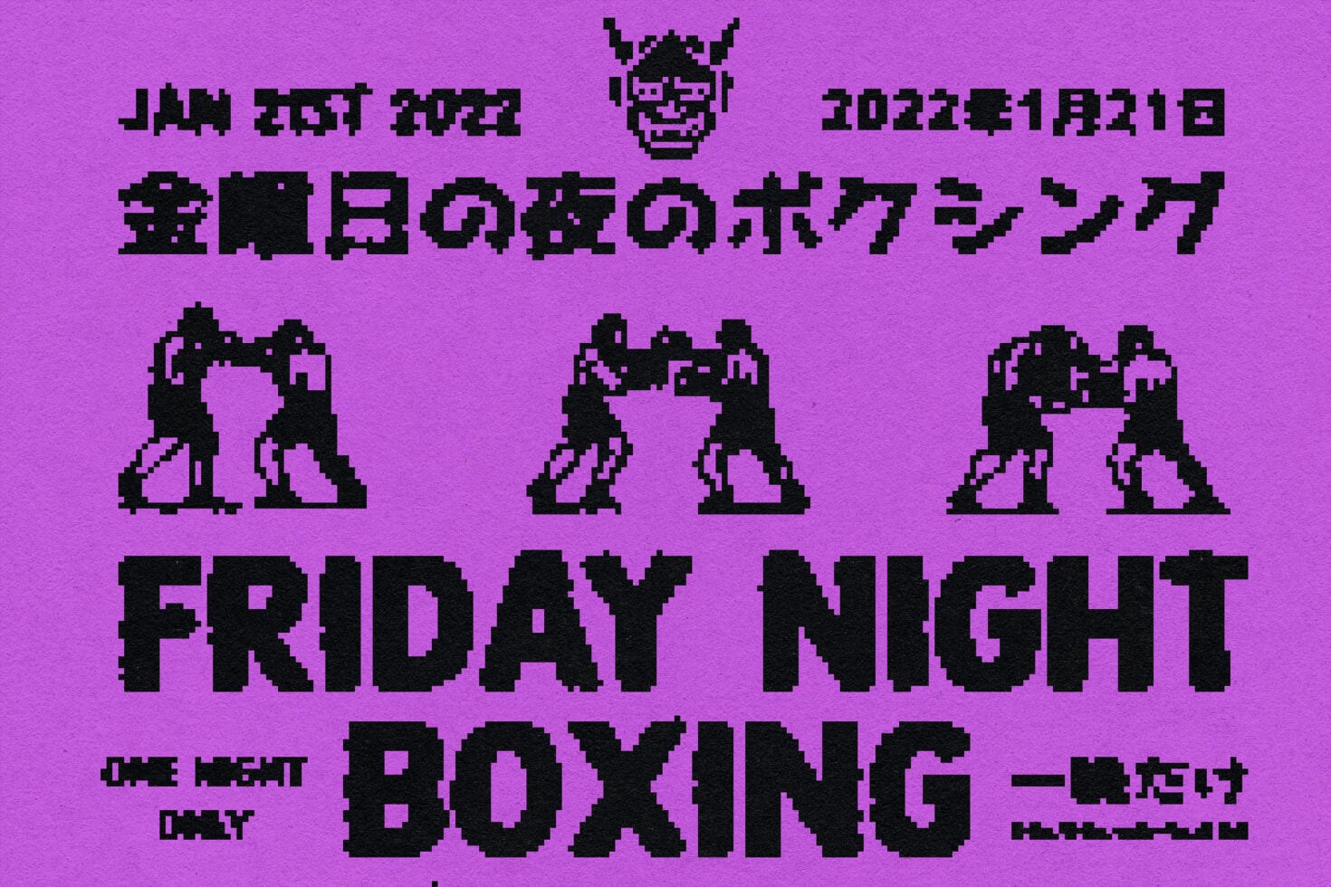 Neon pink poster of pixel art boxers fighting, Japanese text, demon emoji