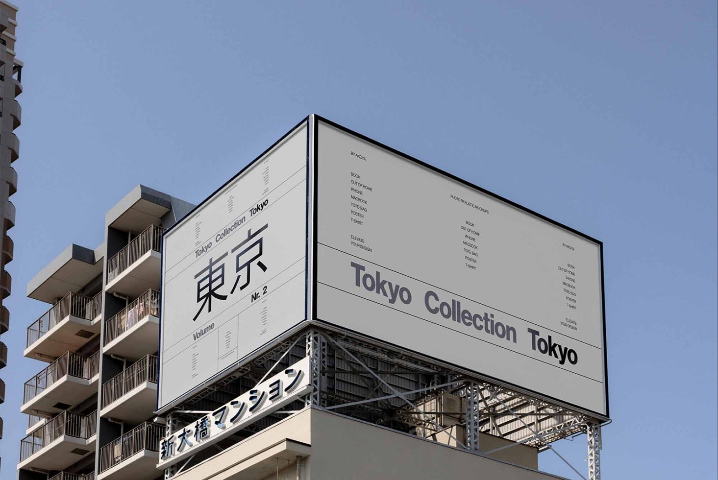 Outdoor billboard mockup on building facade Tokyo Collection. Clear sky, urban backdrop. Ideal for showcasing graphic design templates and fonts.