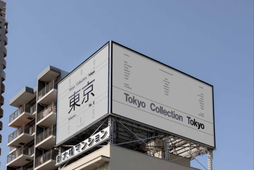 Outdoor billboard mockup on building facade Tokyo Collection. Clear sky, urban backdrop. Ideal for showcasing graphic design templates and fonts.
