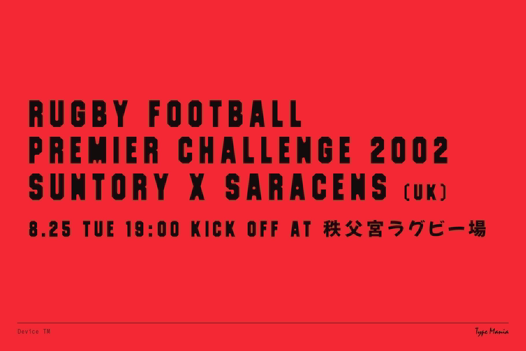 Bold sans-serif typeface on a red background displaying rugby match details in black letters. Perfect for designers seeking sports-themed typography.