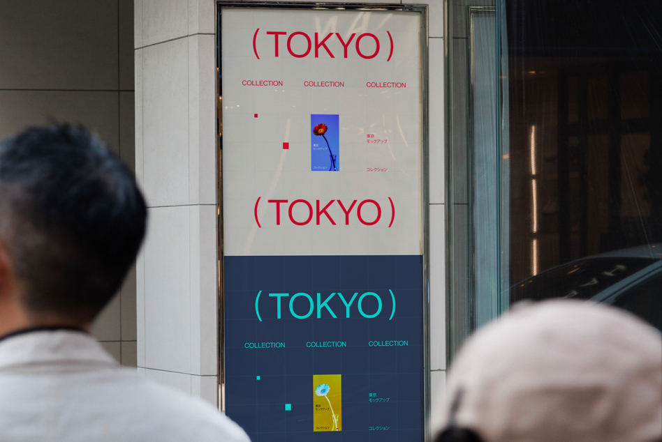 Tokyo Collection storefront poster mockup with red, cyan text plus colorful flower graphics