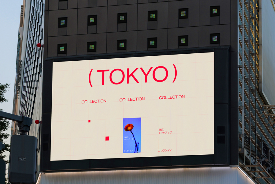 Overhead shot of large billboard displaying red Tokyo collection text with flower image