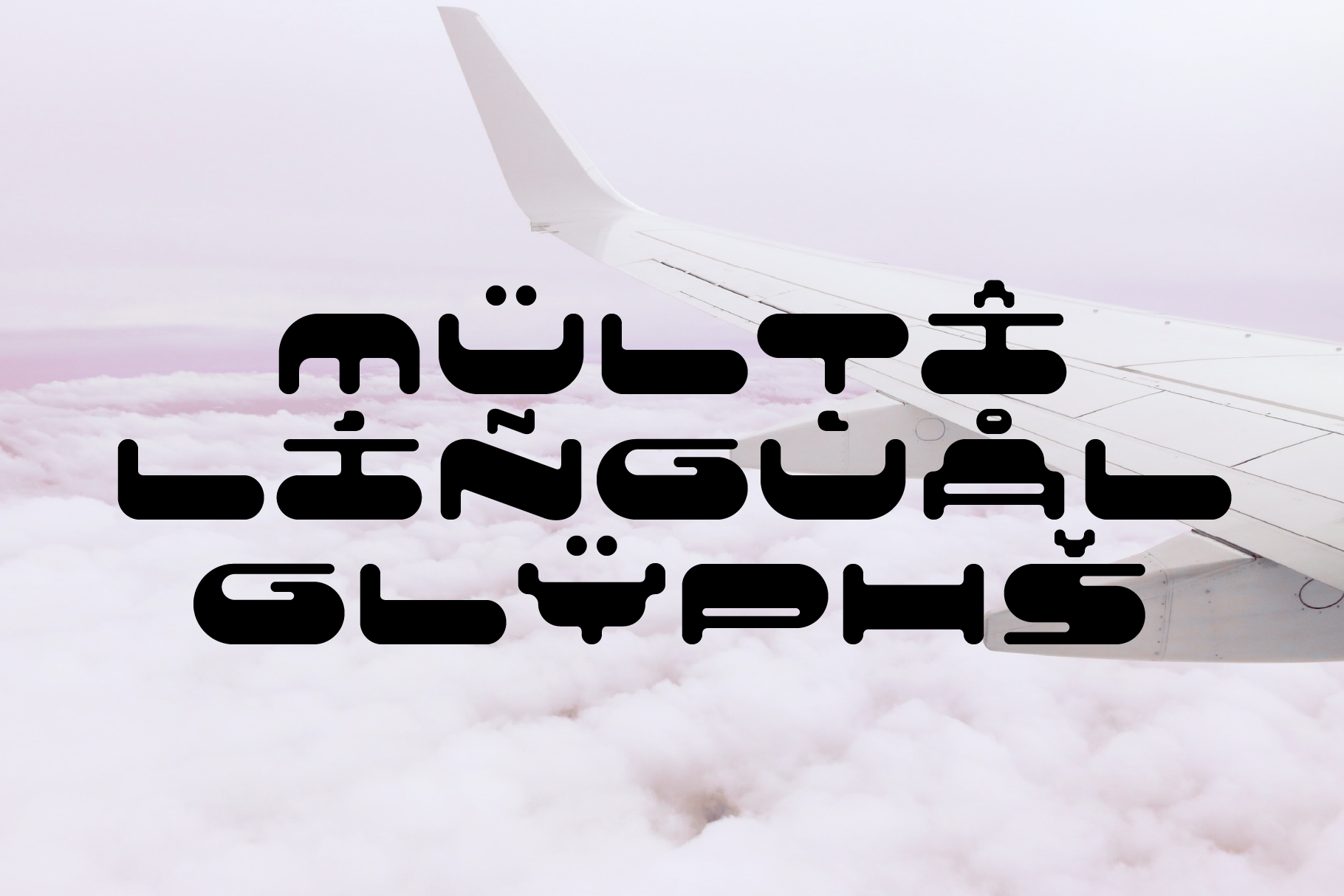 Stylized multilingual glyphs overlaying an airplane wing above clouds. Perfect for font designers seeking unique, global typographic inspiration.