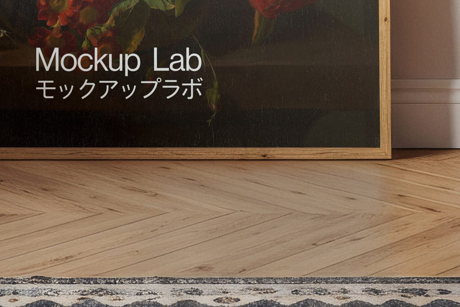 Wooden frame mockup with floral artwork on herringbone floor and rug for designers. Keywords: mockup, design, interior, frame, artwork, wood.
