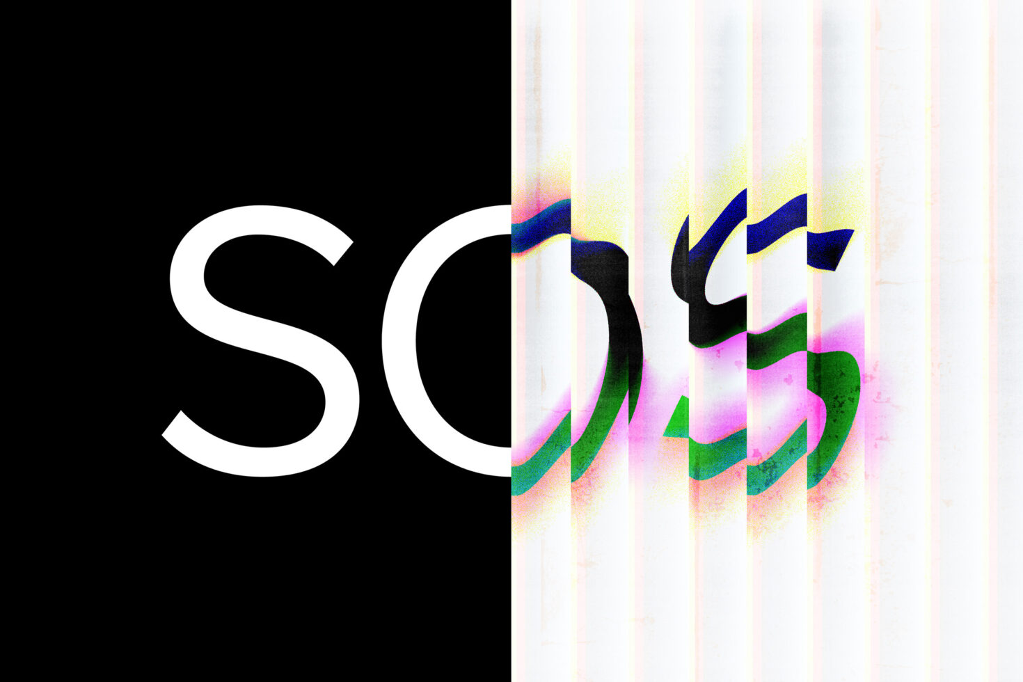 Half black text and half colorful glitch effect forming the word SOS. Ideal for graphic design, typography, templates, and digital art projects.