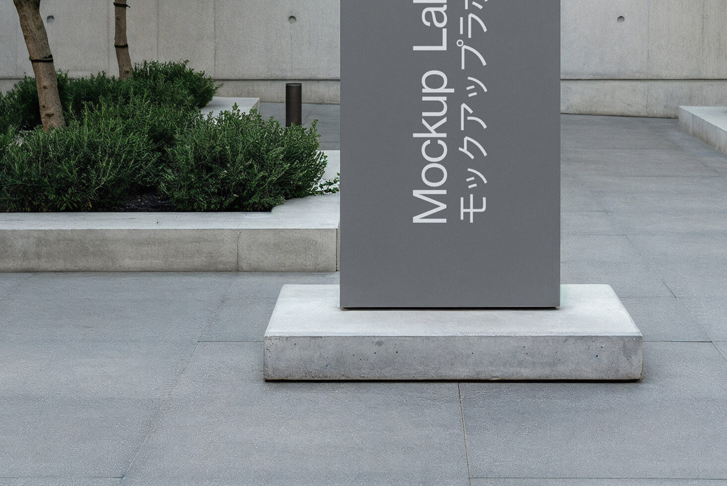 Urban display mockup featuring a vertical sign in a minimalist courtyard with concrete and greenery. Ideal for branding and advertising design templates.