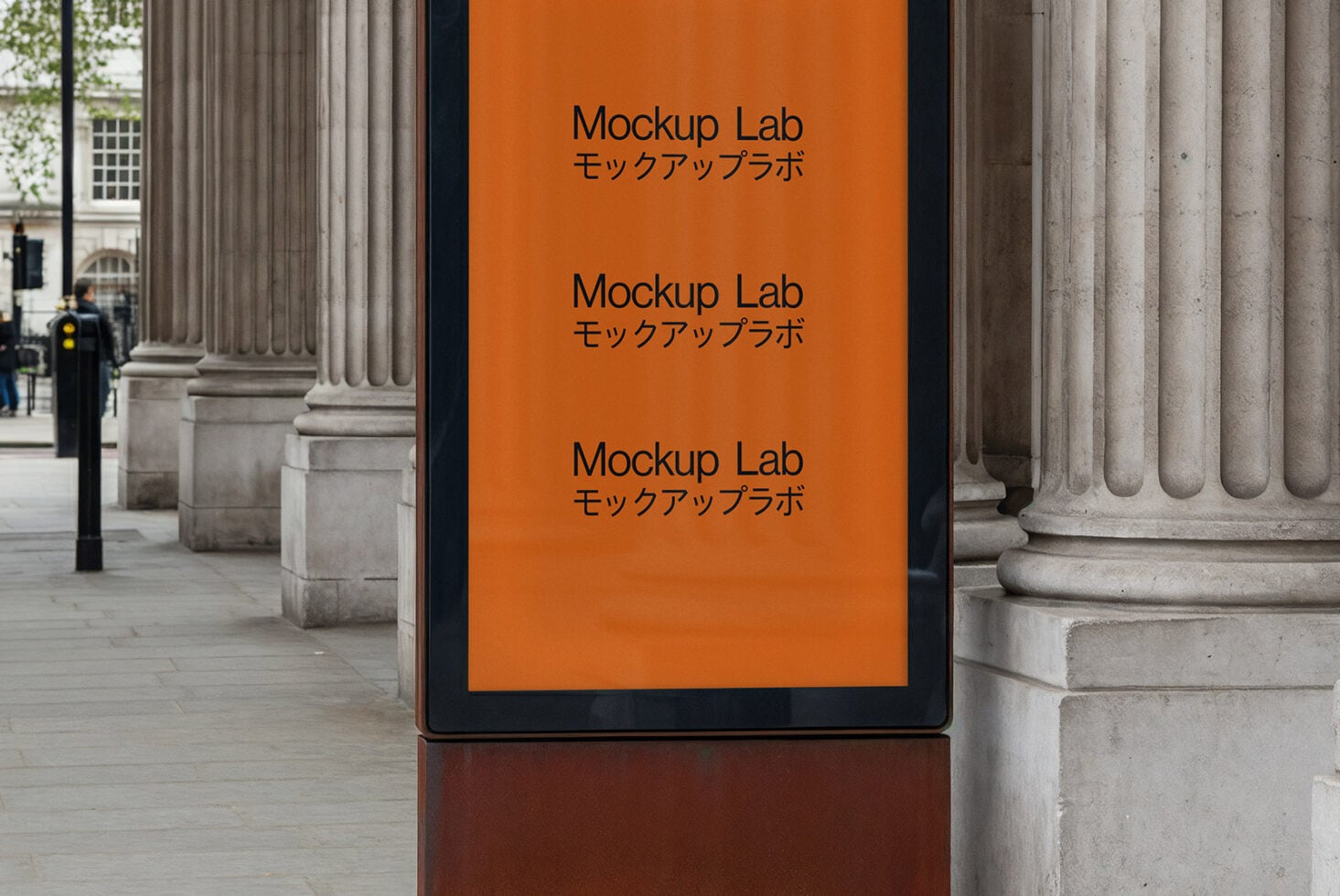 Vertical digital signage with orange screen repeating mockup lab text outdoors