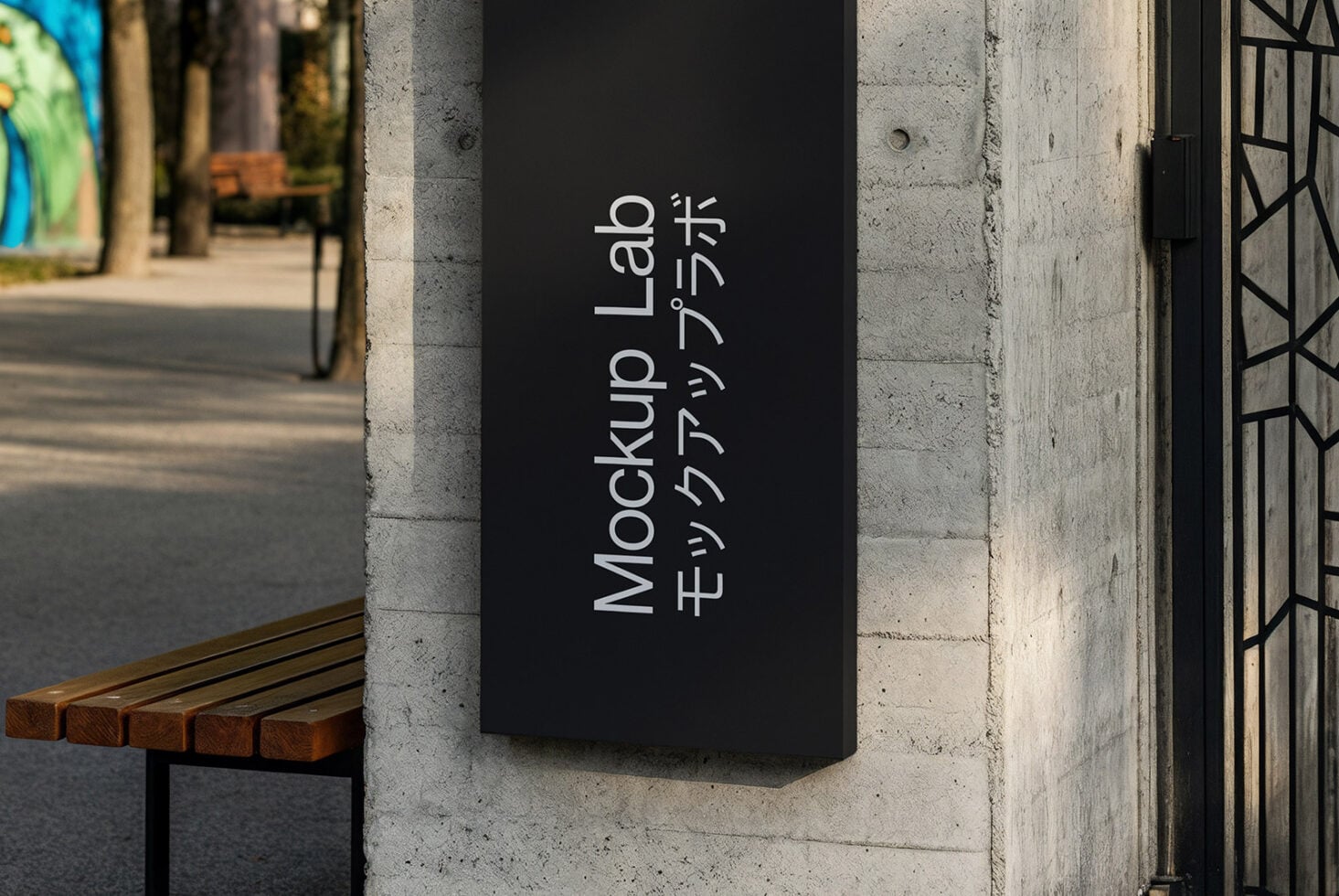 Dark signage with vertical Mockup Lab text on urban wall