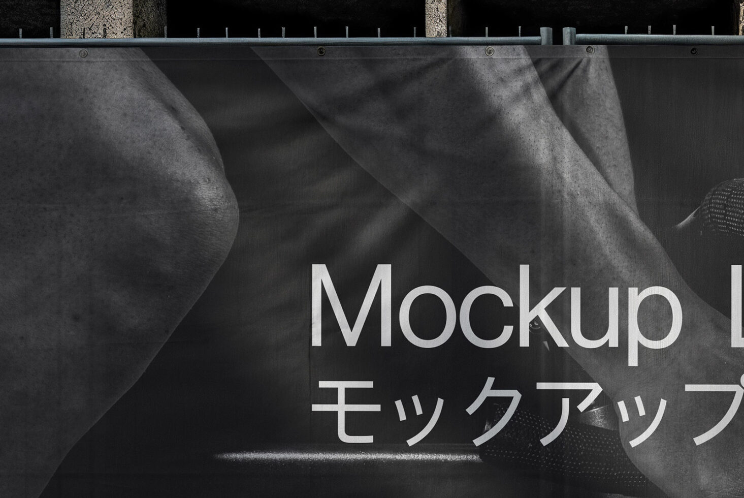 Dark fabric banner mockup hanging outdoors showing white text overlay