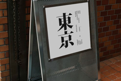 White poster display with bold black Japanese kanji characters for global Kyoto mockups