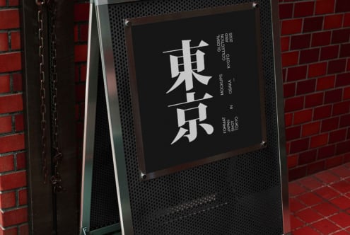 Black glass storefront sign with white Japanese characters for Kyoto 2025 collection