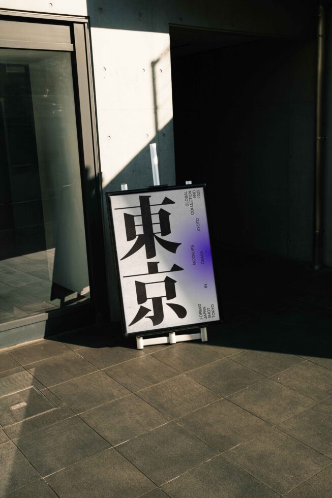 Outdoor A-frame with Japanese kanji poster, purple gradient background visible