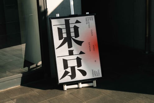 Light to red gradient poster mockup with geometric Japanese typography design