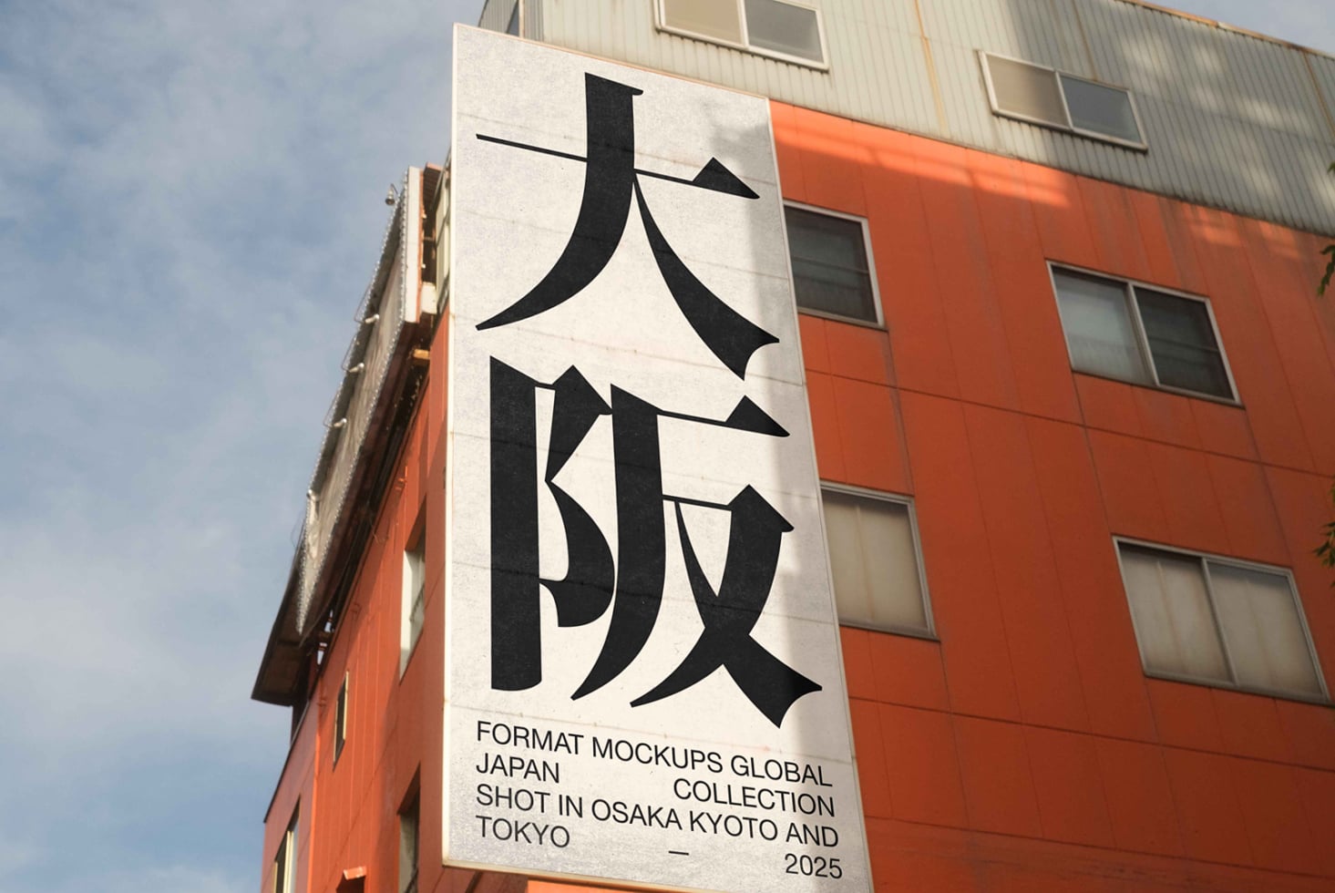 Building-side mockup with cream poster featuring geometric Japanese characters on burnt orange wall