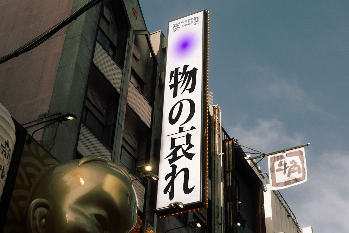 Vertical sign with purple bloom effect, white Japanese text on bright display