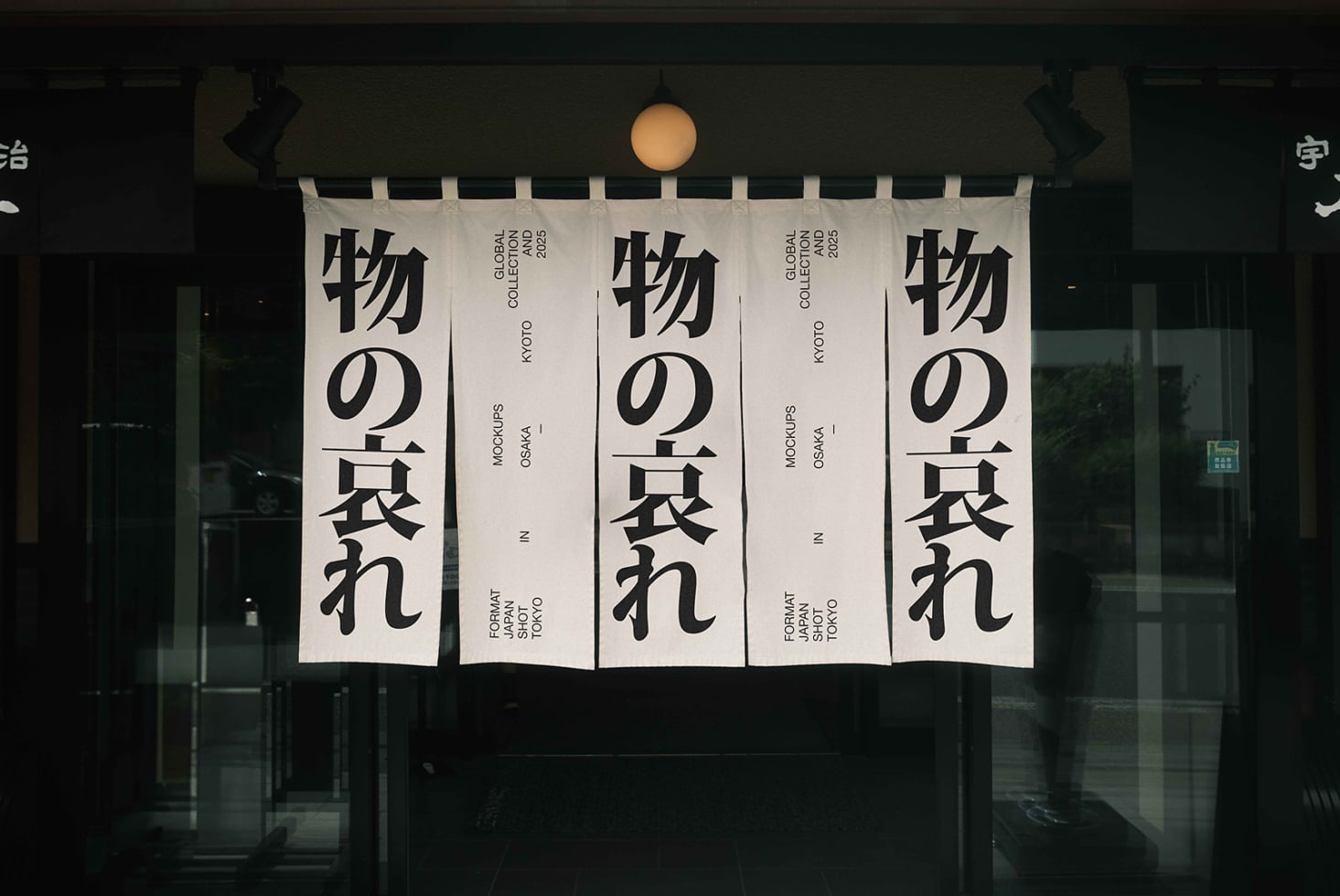 Cream colored banners with black Japanese characters on commercial building