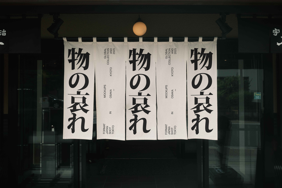 Cream colored banners with black Japanese characters on commercial building