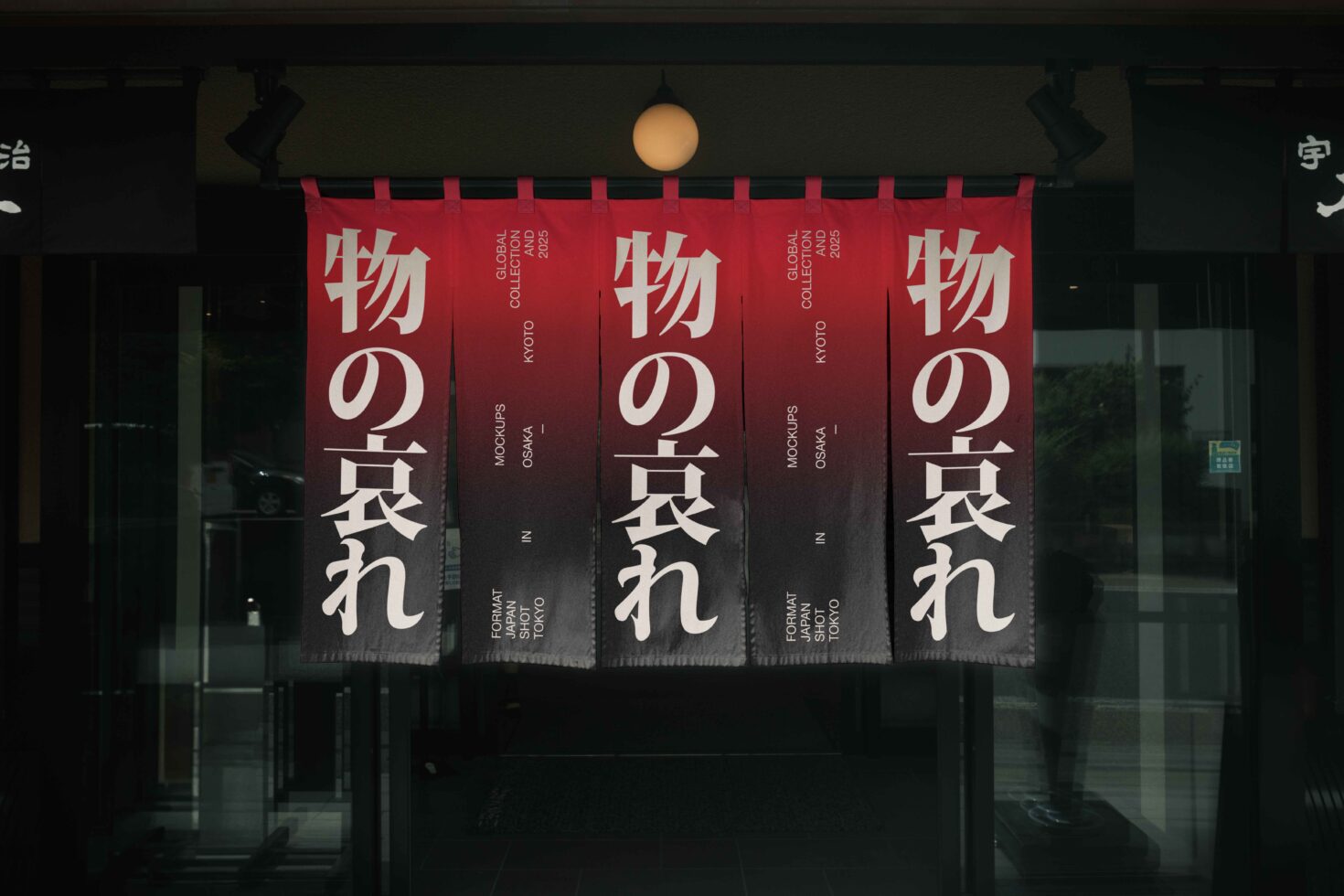 Red fabric banners with white Japanese text hanging in storefront window