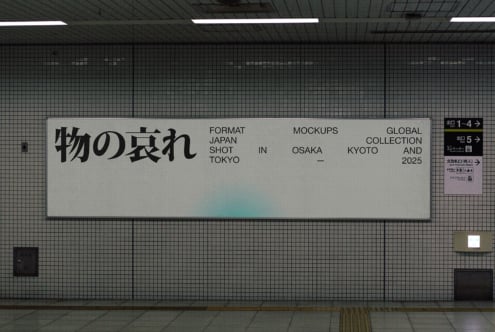 Train platform advertisement showing light Japanese kanji on illuminated display panel