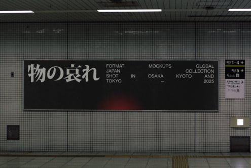 Subway station billboard with Japanese characters displayed on tiled wall with signage