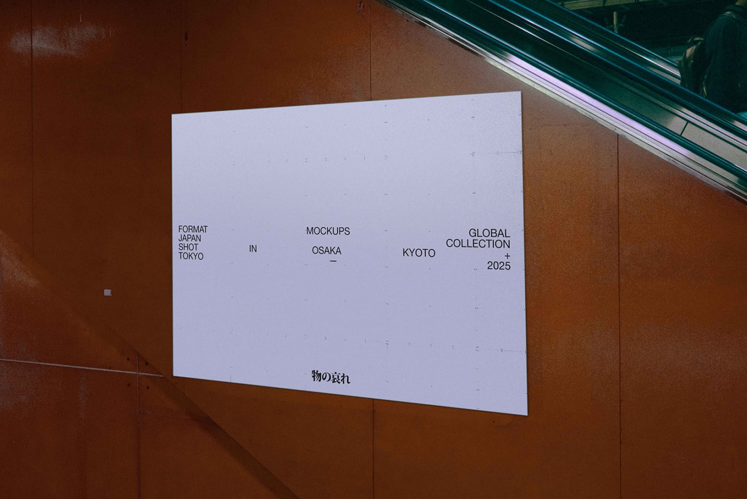 Horizontal display screen mounted on rust-orange wall showing minimalist Japanese text layout