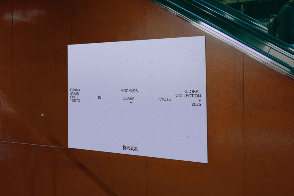 Horizontal display screen mounted on rust-orange wall showing minimalist Japanese text layout