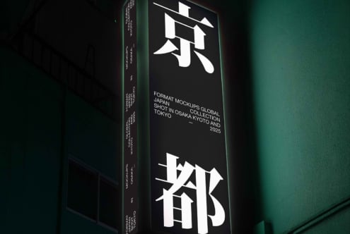 Tall vertical signage with white Japanese characters on dark background, forest green trim