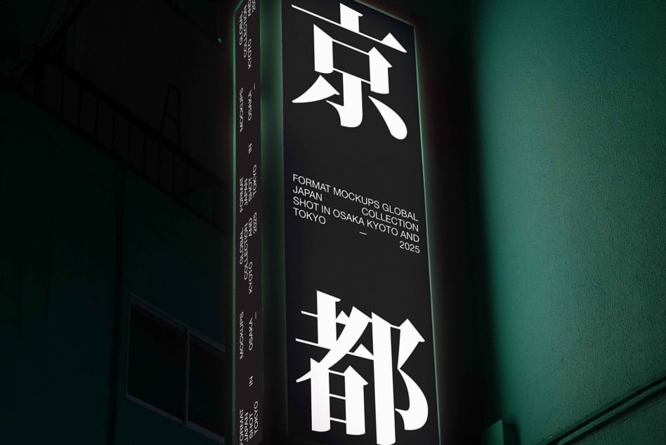 Tall vertical signage with white Japanese characters on dark background, forest green trim