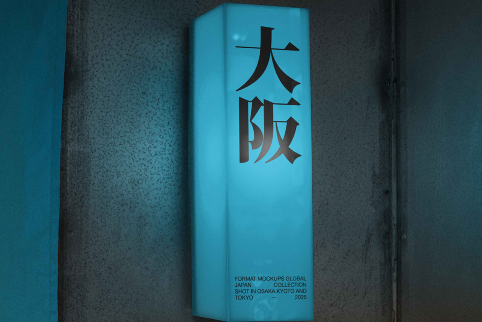 Cyan blue tall box with black kanji characters on textured concrete backdrop