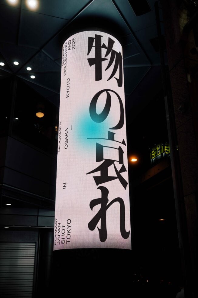 Lit cylindrical sign mockup with cyan gradient, Japanese text, Tokyo setting