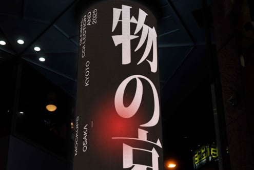Dark column mockup with red glow, white typography, Osaka collection
