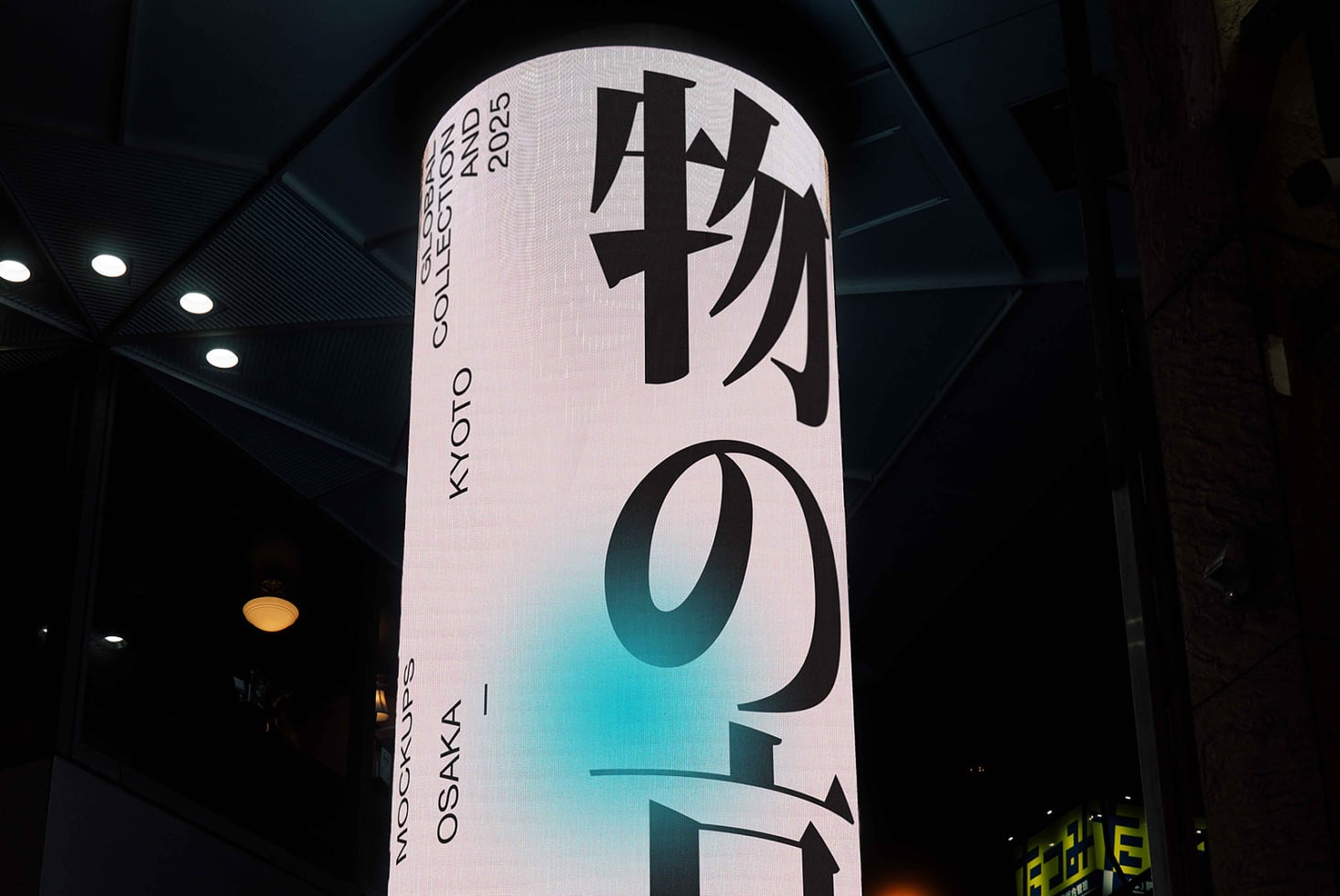 Illuminated cylindrical display with teal gradient, kanji characters visible
