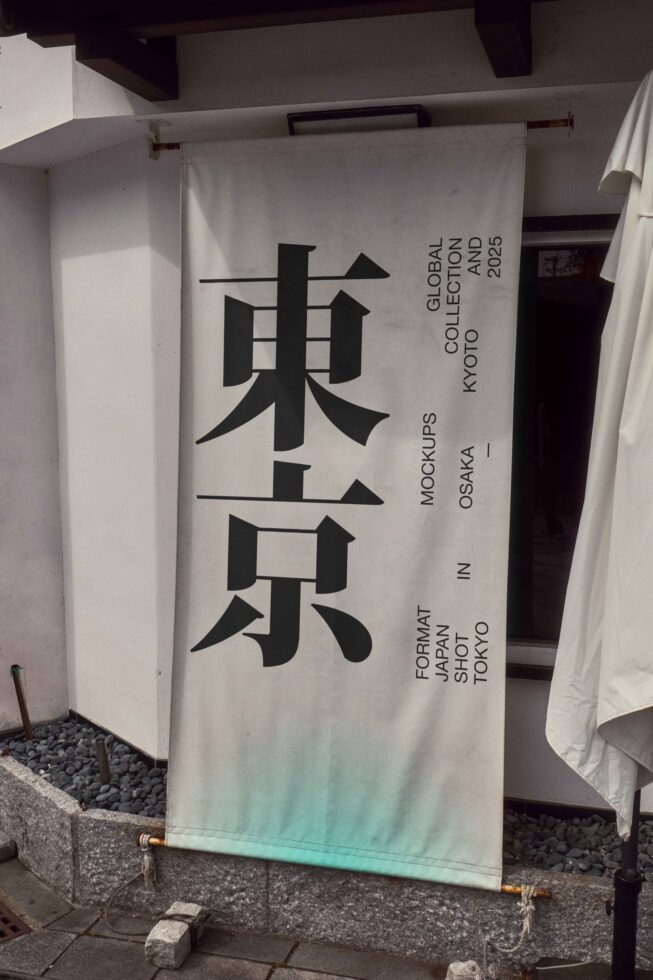Hanging banner mockup with Japanese characters, cream fabric, shot in Kyoto