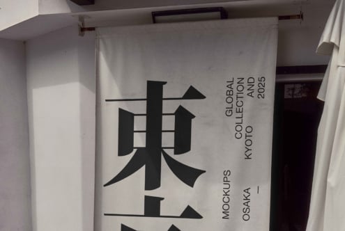 Hanging fabric banner mockup with bold black kanji design, Kyoto backdrop