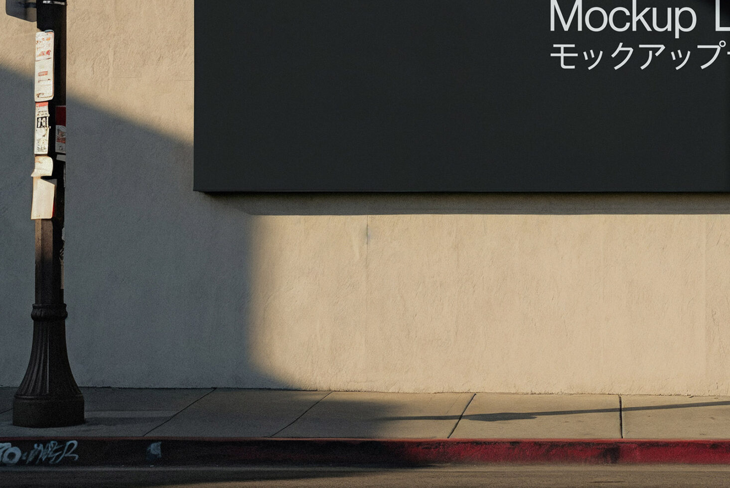 Storefront mockup with black sign above beige wall catching sunlight shadows