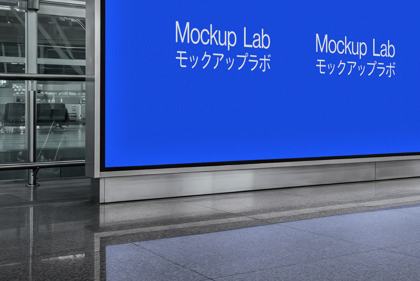 Wide bright blue billboard in modern terminal with dual Mockup Lab text