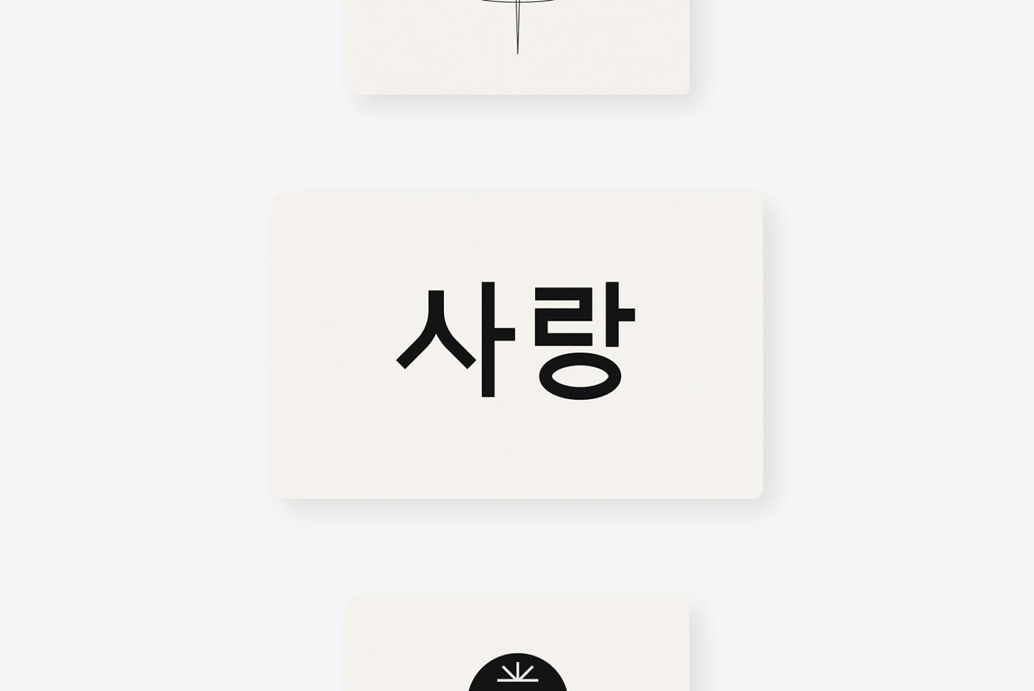 Card mockup displaying Korean text sarang with minimalist line graphic