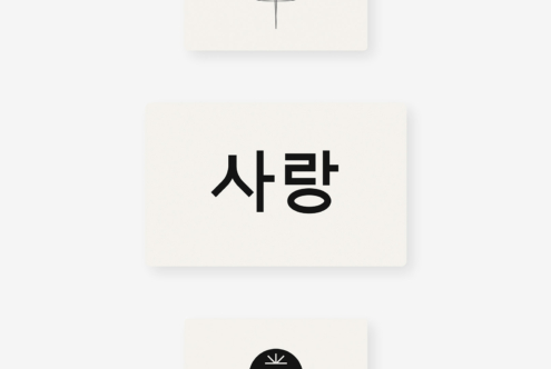 Card mockup displaying Korean text sarang with minimalist line graphic