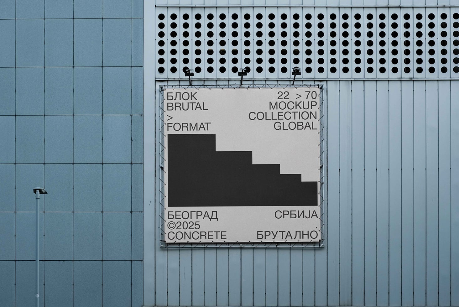Billboard on corrugated metal wall showing inverted Brutal mockup collection design