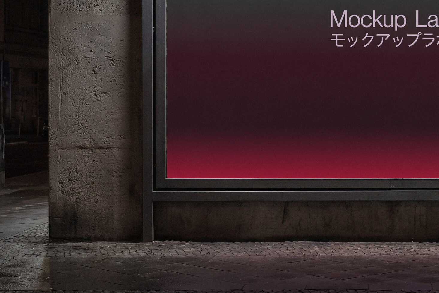 Street-level billboard mockup with burgundy gradient display on concrete wall
