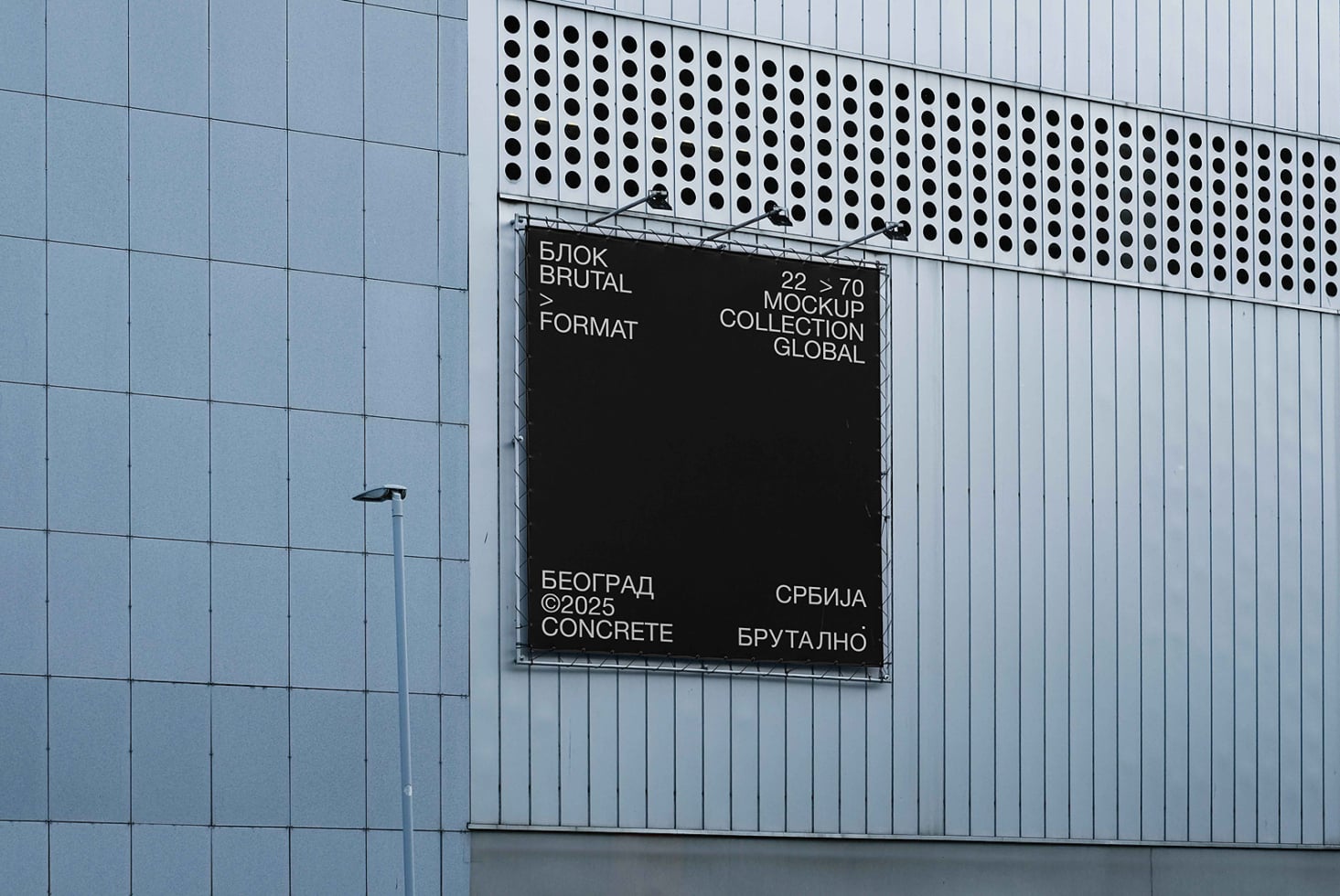 Black billboard mockup on perforated metal building with brutal branding type