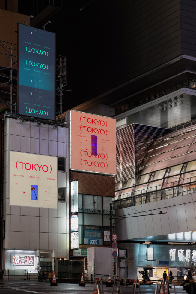 Nighttime Tokyo street with stacked digital billboards showing teal, cream, coral designs